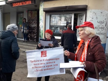 Краснодар: активисты Центрального отделения КПРФ собирают подписи за принятие краевого закона о «детях войны»