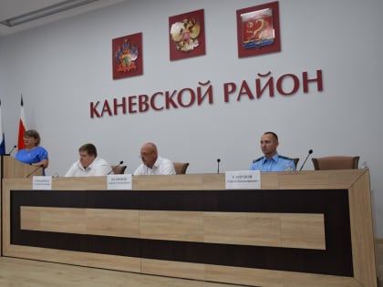 Вопросы безопасности обсудили в администрации района 15 августа