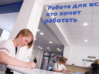 Госдума приняла в первом чтении законопроект «Единой России» о занятости
