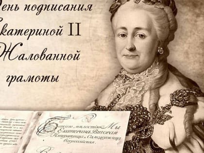 Вениамин Кондратьев: В этот день в 1792 году императрица Екатерина II передала кубанские земли во владение Черноморским казакам