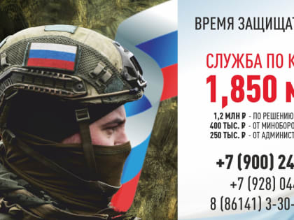 Важность контрактной службы в нашей жизни