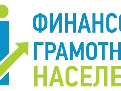 Игры по финансовой грамотности