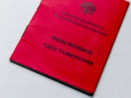 Иначе пропадет: в ПФР рассказали россиянам, как не потерять одну важную надбавку к пенсии
