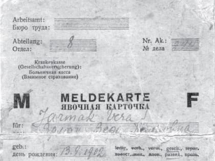 Из истории Ейска в период оккупации