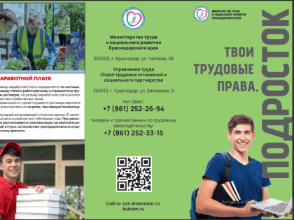 Уважаемые налогоплательщики!