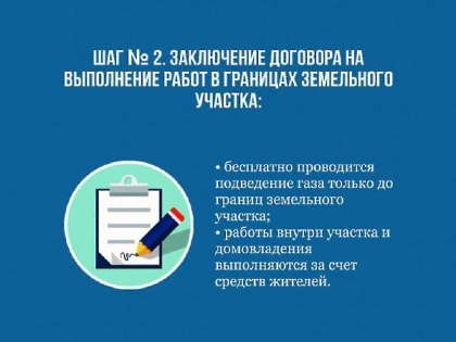 Догазификация не снижает темпов.