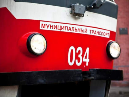 В Краснодаре временно изменится движение трамваев Западного депо и троллейбусов депо №1