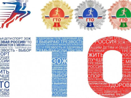 С 16 января по 31 марта в Кореновском районе проводится зимний фестиваль ГТО среди взрослого населения!