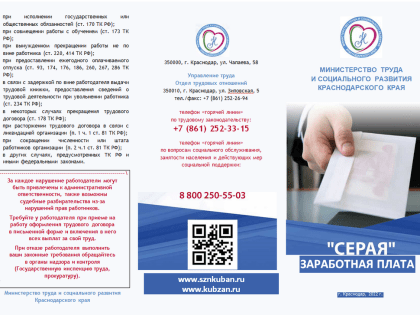 Работай эффективно, делай это легально!