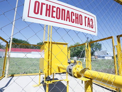 Газ в дома кубанцев придет по «дорожной карте»