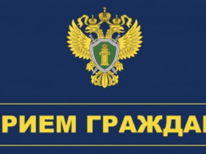 О проведении Единого дня приема инвалидов