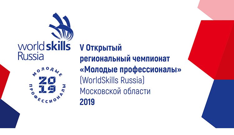 Worldskills национальный проект