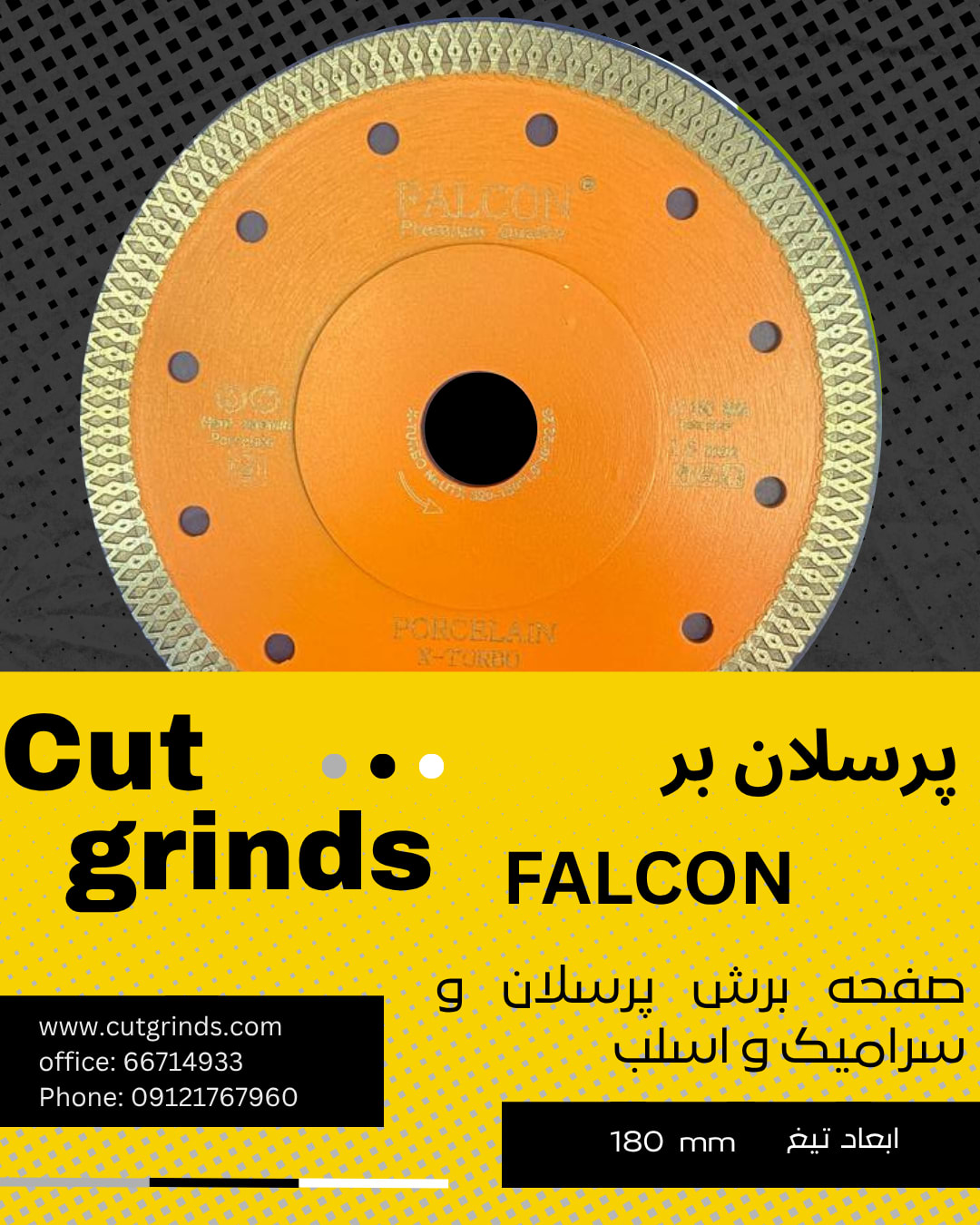 تیغ پرسلان‌بر FALCON 115 - تصویر 2