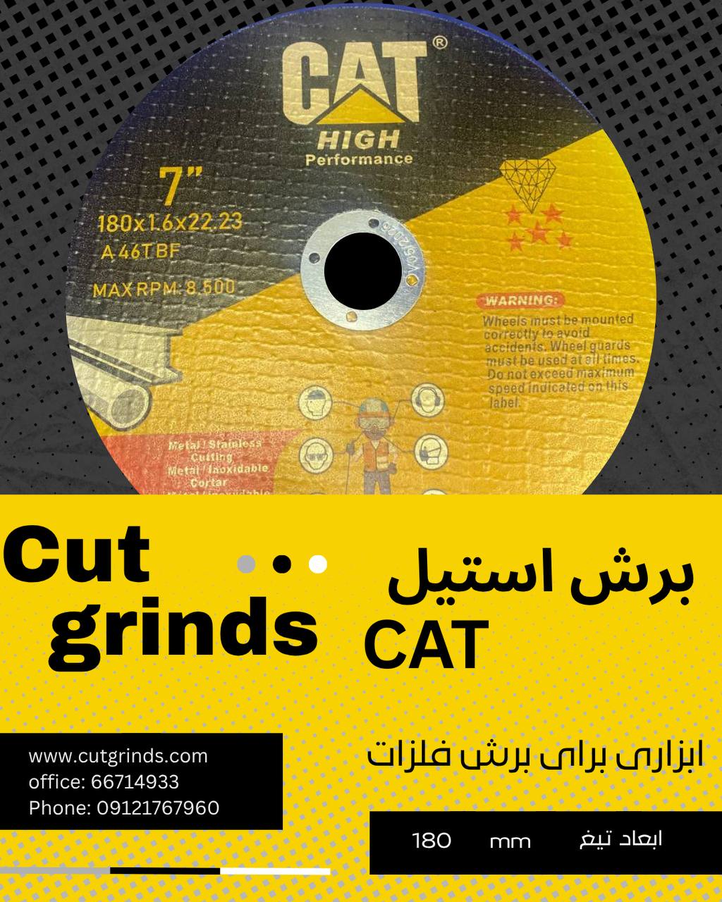 برش استیل CAT - تصویر 3