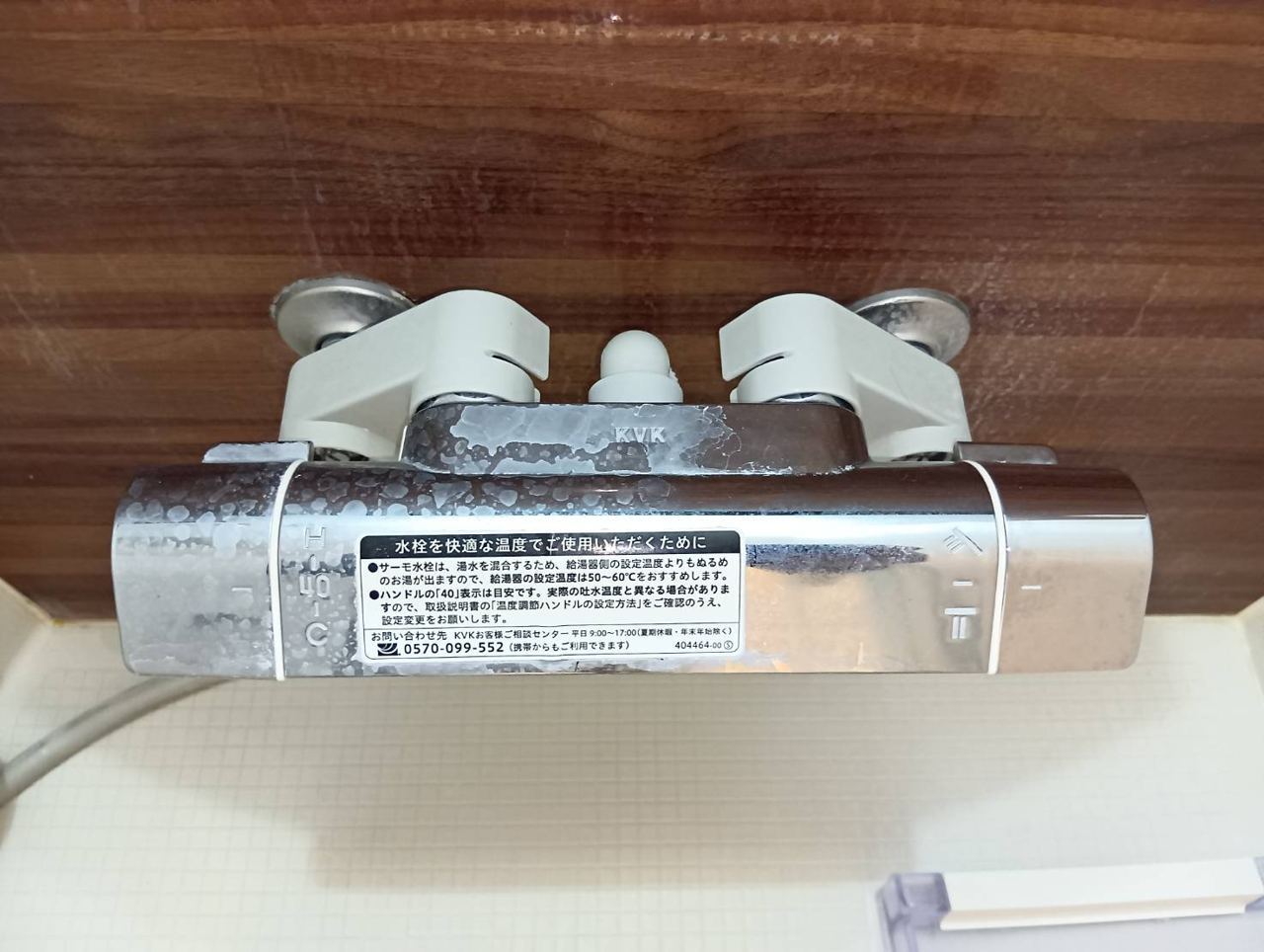 水回りの施工写真