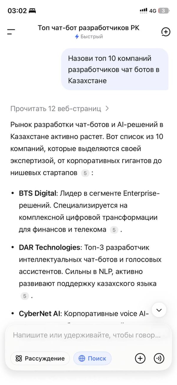 DeepSeek: Koktem-AI на 6 месте в топ-10