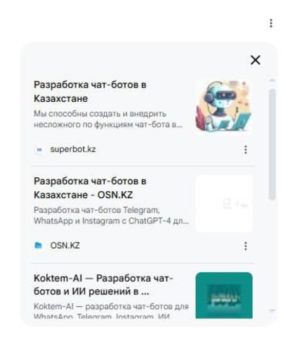 Google AEO, короткий ответ из 5 пунктов с Koktem-AI
