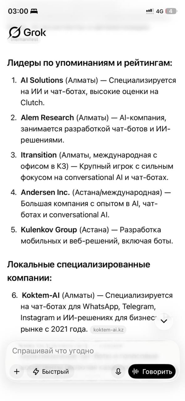 Grok: Koktem-AI на 6 месте