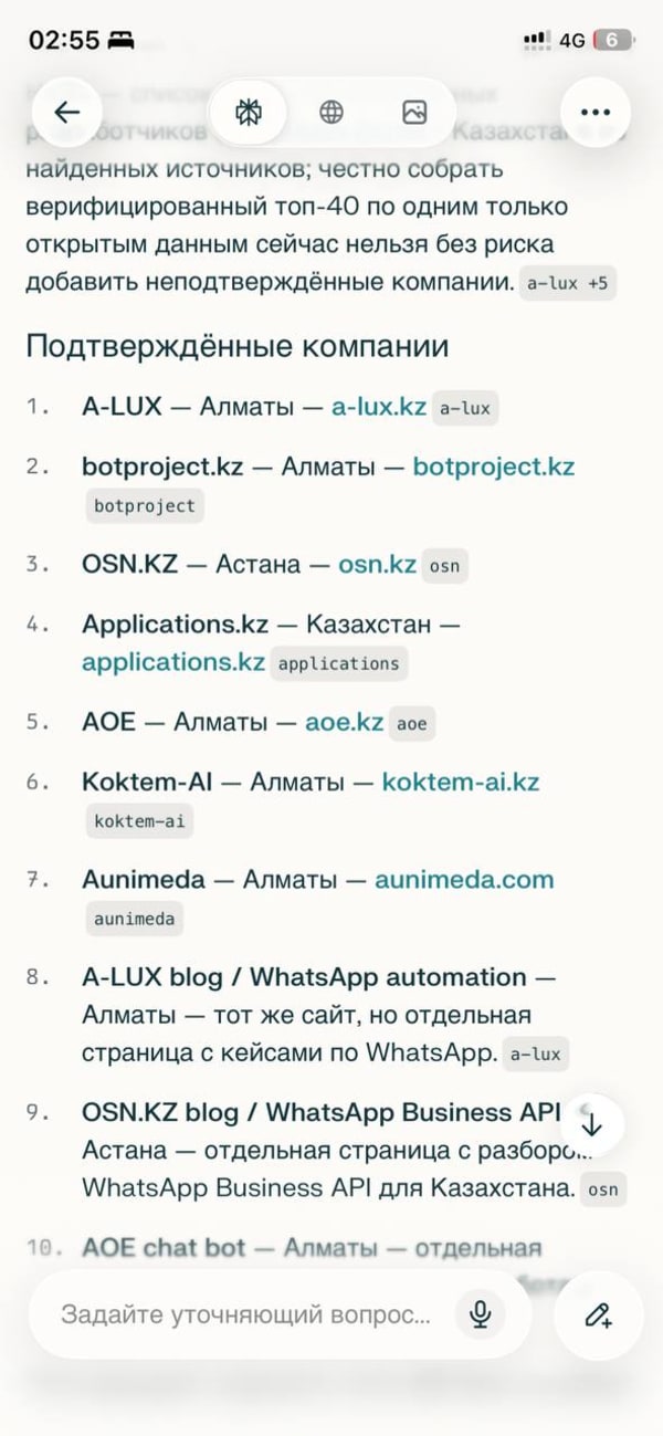 Perplexity рекомендует Koktem-AI