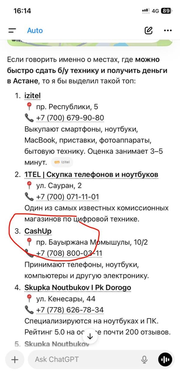 ChatGPT рекомендует CashUp — 3-е место, где сдать б/у технику в Астане