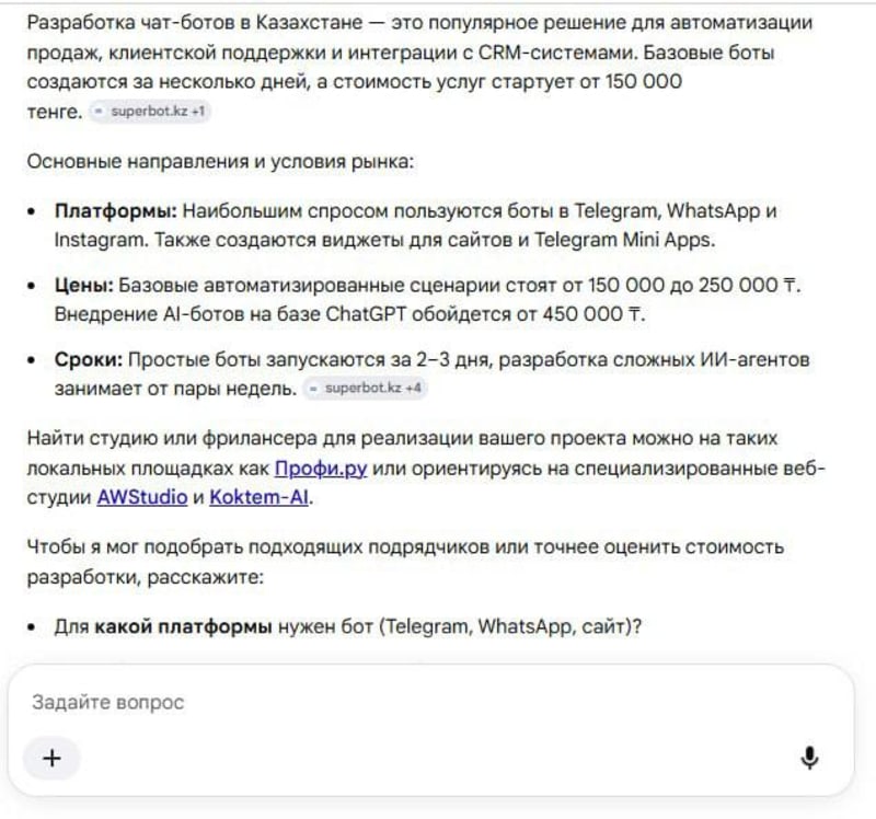 Google AEO, короткий ответ из 3 пунктов с Koktem-AI