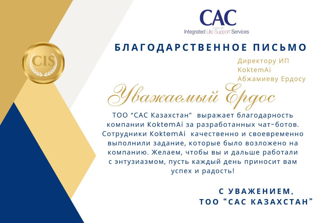 Сертификат CAC Kazakhstan