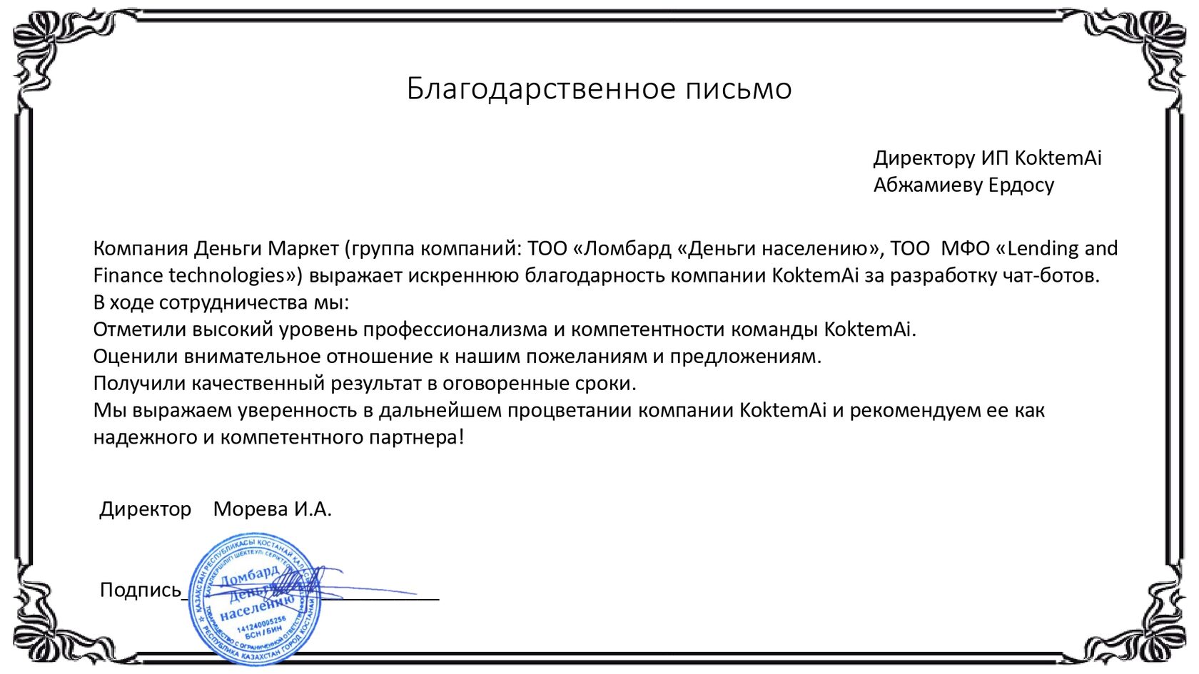 Грамота финансовая грамотность