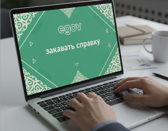 Справка о регистрации