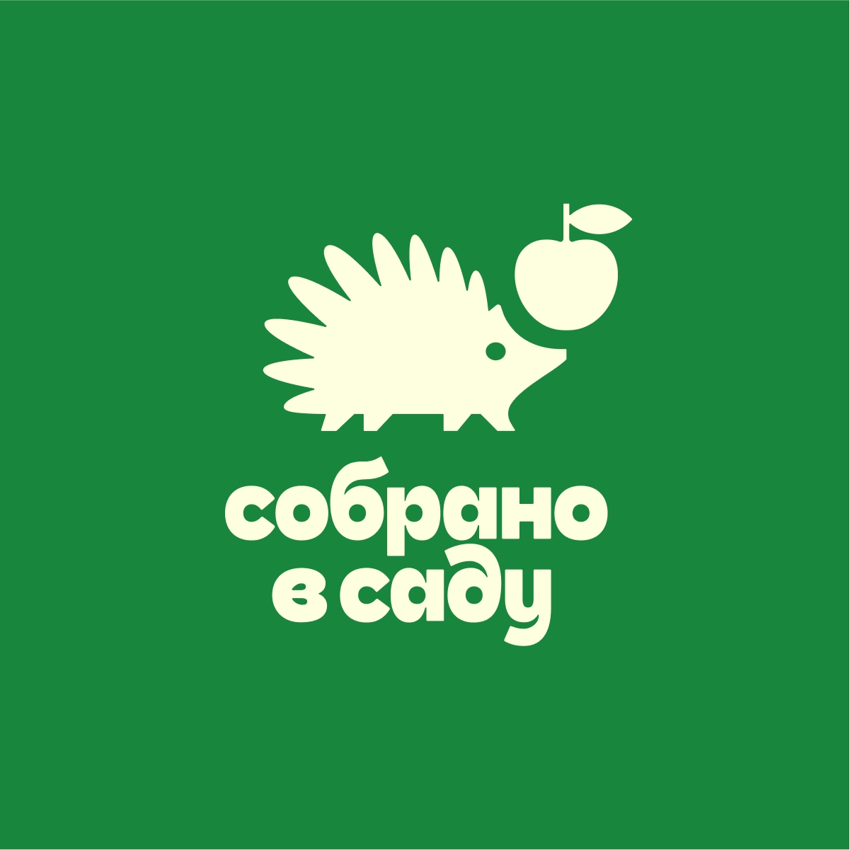 Логотип Собрано в саду