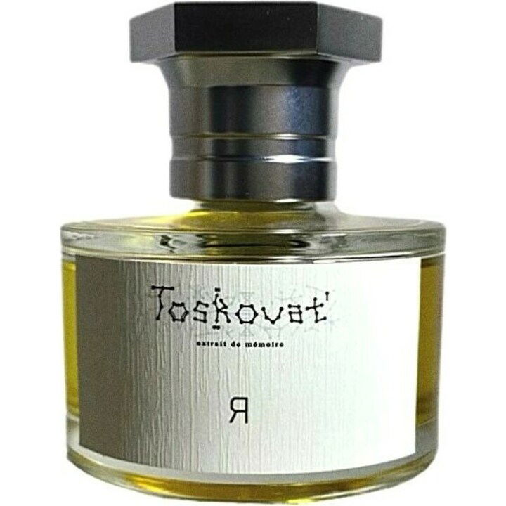 Я