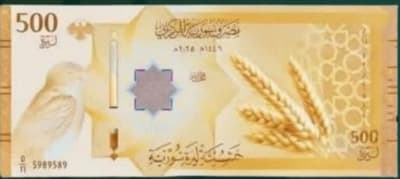 500 ليرة جديد