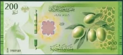 200 ليرة جديد