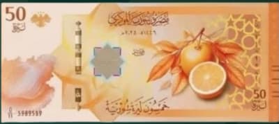 50 ليرة جديد