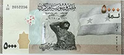 5,000 ليرة قديم