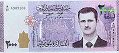 2,000 ليرة قديم