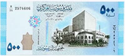 500 ليرة قديم