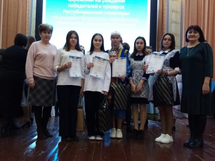 Заключительный этап Межрегиональнальной олимпиады по башкирскому языку и литературе и Республиканская олимпиада по родным языкам