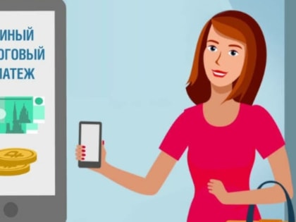 Межрайонная ИФНС России № 40 по Республике Башкортостан информирует о Едином налоговом счете