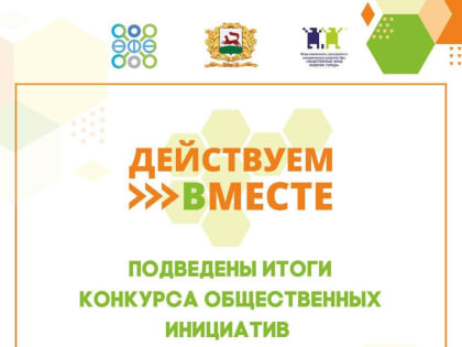 Проект Централизованной системы массовых библиотек Уфы выиграл грант Общественного фонда развития города