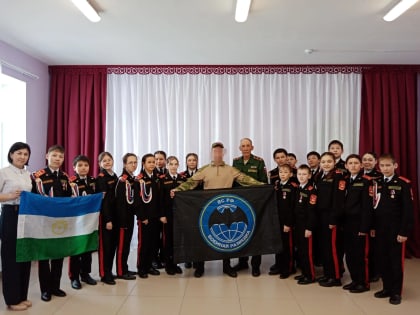 Встреча обучающихся МОАУ ООШ № 5 города Баймак с участником специальной военной операции.