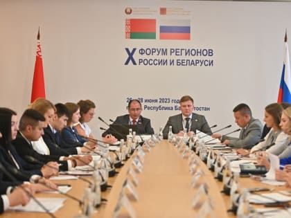 Молодые парламентарии России и Беларуси подписали План сотрудничества