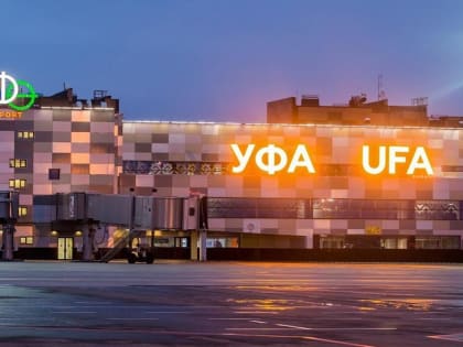 В Башкирию с рабочим визитом прибыл заместитель председателя правительства России Дмитрий Чернышенко