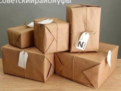 В Советском районе продолжает работу пункт сбора посылок от родственников для мобилизованных граждан