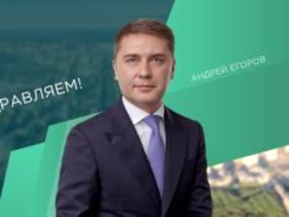 С днём рождения!