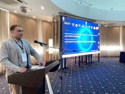 Специалист ЦСМ выступил на конференции «ЗА НАМИ БУДУЩЕЕ»