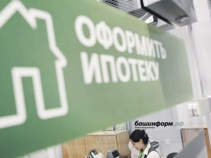 Обстановка в Башкортостане: актуальные события и изменения
