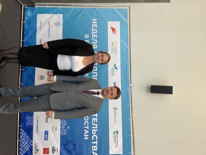 Сотрудники Управления приняли участие в форуме 
«Неделя предпринимательства в Республике Башкортостан»