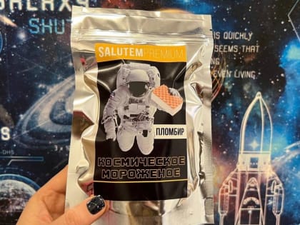 С пломбиром – полет нормальный