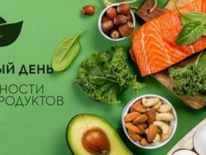 Всемирный день безопасности пищевых продуктов