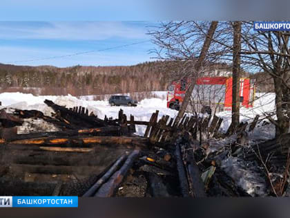 В Башкирии сгорел бревенчатый жилой дом